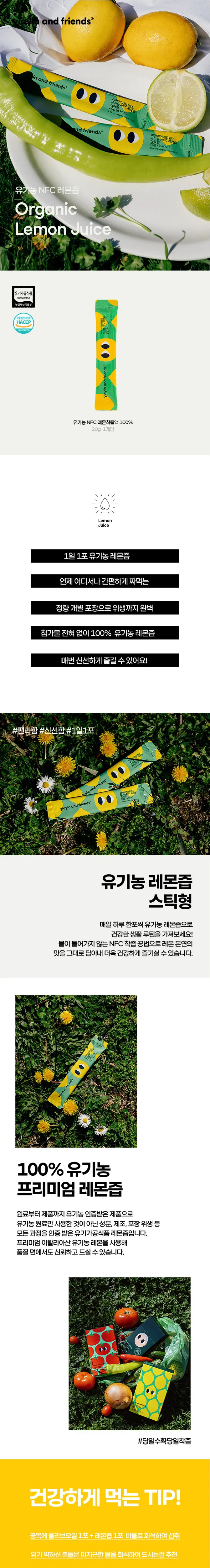 [단독기획]이야이야앤프렌즈 올리브오일 레몬샷 14개입 (올레샷 7일분) 상세페이지 5
